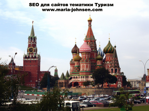 SEO-для-сайтов-тематики-Туризм