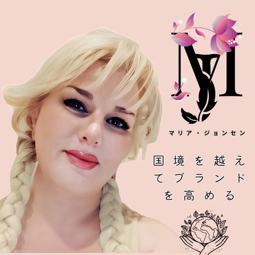 マリア・ジョンセン